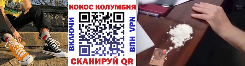 Cocaine Колумбийский  Железногорск 