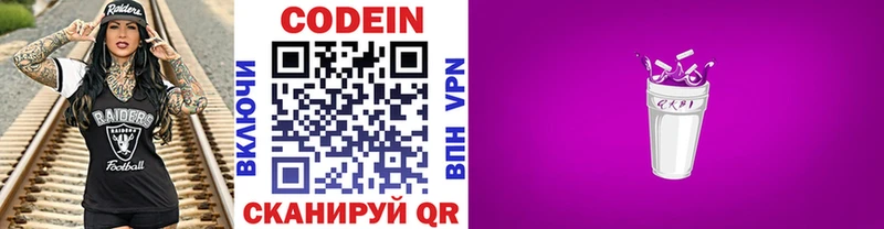 Кодеиновый сироп Lean напиток Lean (лин)  Железногорск 