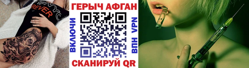 Героин Heroin  shop наркотические препараты  Железногорск 