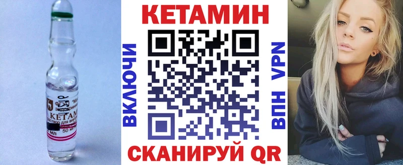 Кетамин ketamine  Железногорск 